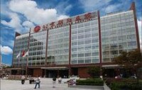 北京朝陽醫院