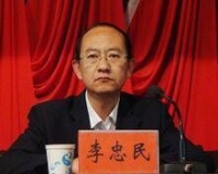 李忠民