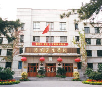 北京衛生學校