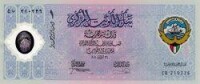 科威特解放戰爭勝利10周年紀念鈔正面