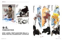 徐浪作品刊登在《北京旅遊》雜誌展示