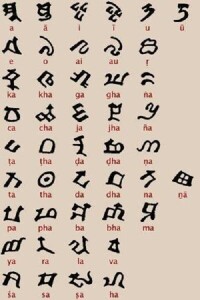 婆羅米字母書寫的吐火羅字母