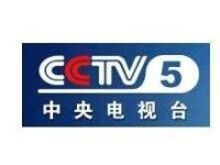 cctv5體育頻道