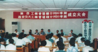 初創時期的陝西MBA學院