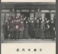 1947年作為國大代表