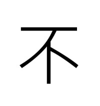 康熙字典字體