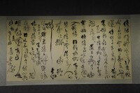 蔡永勝[書法家作家哲學家]