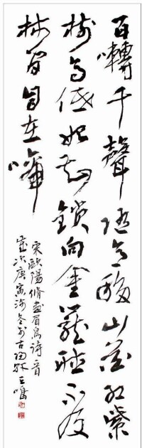 王鳴[河南省書法家協會副主席]