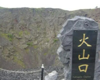 五大連池火山群