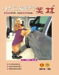 小品文選刊