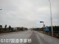 北京—香港公路