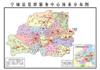 寧城縣黨群服務中心體系分布圖