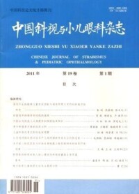 中國斜視與小兒眼科雜誌