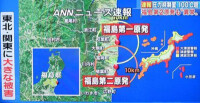 福島核具體電站位置