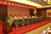 山東省曲藝家協會第六次代表大會