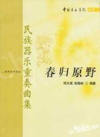 邱大成參編的作品封面