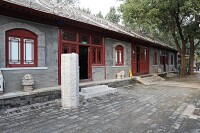 北京宦官文化陳列館