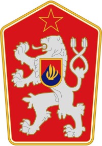 捷克斯洛伐克社會主義共和國國徽