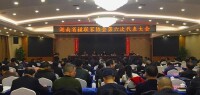 湖南省楹聯家協會第六次代表大會