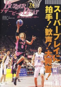 《BUZZERBEATER》雜誌圖