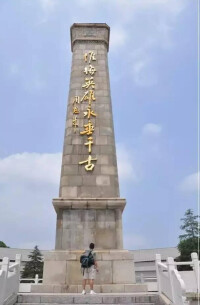陳官莊地區殲滅戰烈士陵園