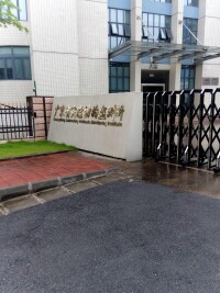 廣東省實驗動物監測所