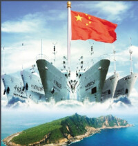 捍衛中國固有領土-釣魚島及其附屬島嶼