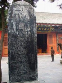 吳道子畫觀音碑