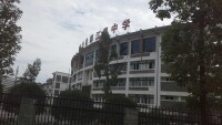 四川省都江堰中學