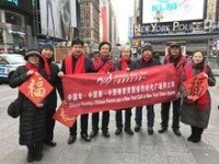 中國畫家拜大年活動在紐約時代廣場舉辦