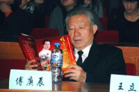 中國音樂家協會主席傅庚辰將軍在審閱節目單