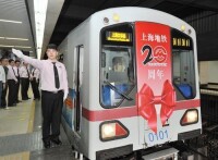 上海軌道交通1號線開通二十周年