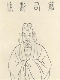 唐代兵部尚書) 羅仲舒