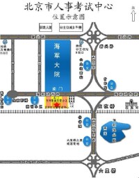 北京市人事考試中心位置圖