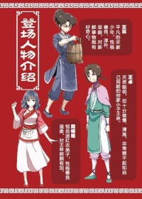 仙逆[漫王雜誌漫畫]