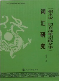 部分教材、專著類作品展示