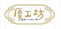 厚工坊LOGO