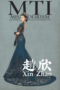 2016世界旅遊小姐中國冠軍趙欣圖集