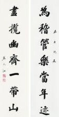 黎元洪書法