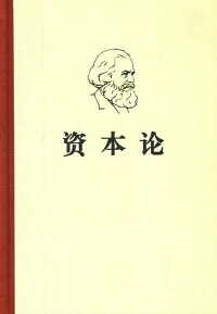 勞動價值論研究資料