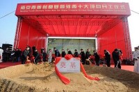 來賓在南京青奧村奠基儀式上培土