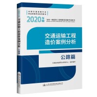 全國造價工程師執業資格考試用書