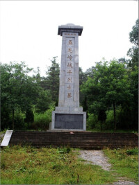 衡寶戰役五龍嶺紀念碑