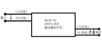 微波開關接線示圖