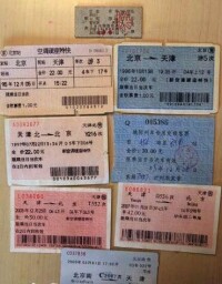 各式各樣的火車票