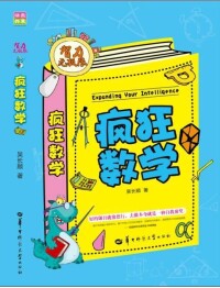 吳長順[山東省科普創作協會理事]