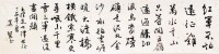 虞慧[浙江舟山市女書法家協會主席]