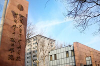 中華社會大學