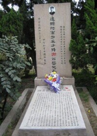 謝晉元墓碑