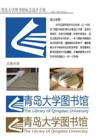 青島大學圖書館